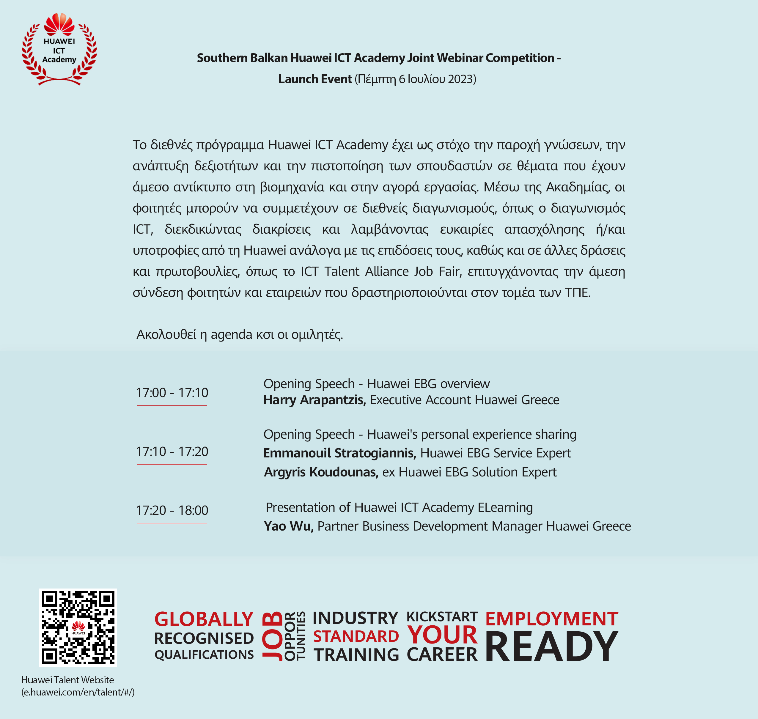 Southern Balkan Huawei ICT Academy Competition – Online Launch Event (Πέμπτη 6 Ιουλίου 2023, 17:00-18:00)